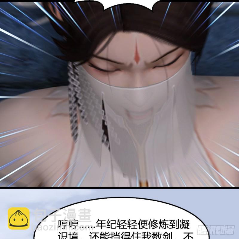 🍼堕玄师 第425话：赌斗 第17页