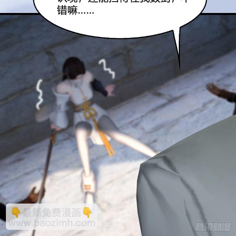 🍼堕玄师 第425话：赌斗 第18页