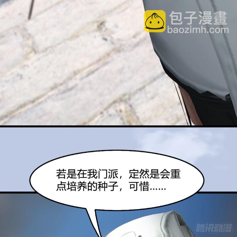 🍼堕玄师 第425话：赌斗 第19页