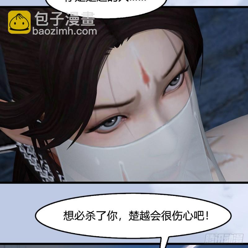 🍼堕玄师 第425话：赌斗 第21页