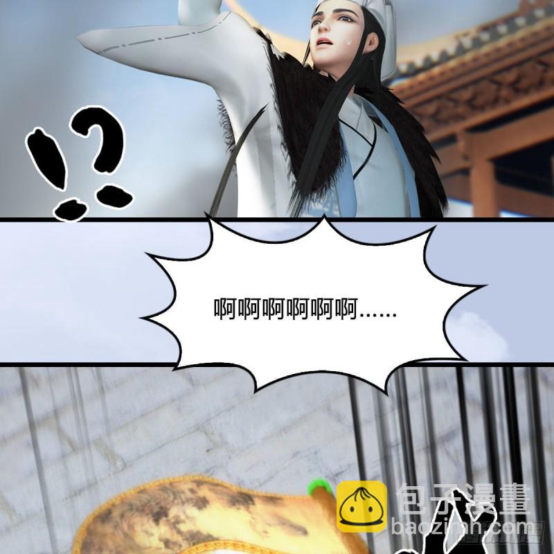 🍼堕玄师 第425话：赌斗 第26页