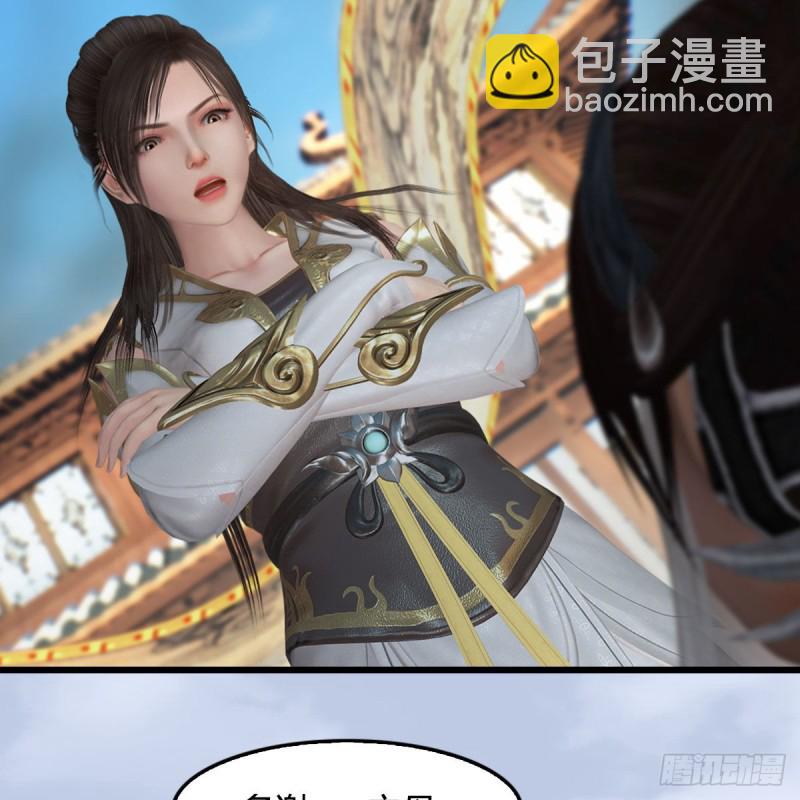 🍼堕玄师 第425话：赌斗 第29页