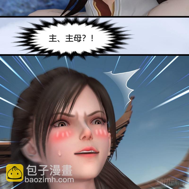 🍼堕玄师 第425话：赌斗 第31页