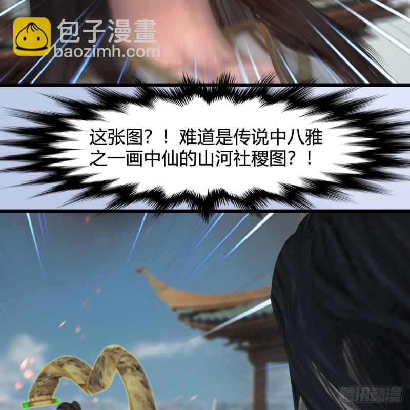 🍼堕玄师 第425话：赌斗 第32页