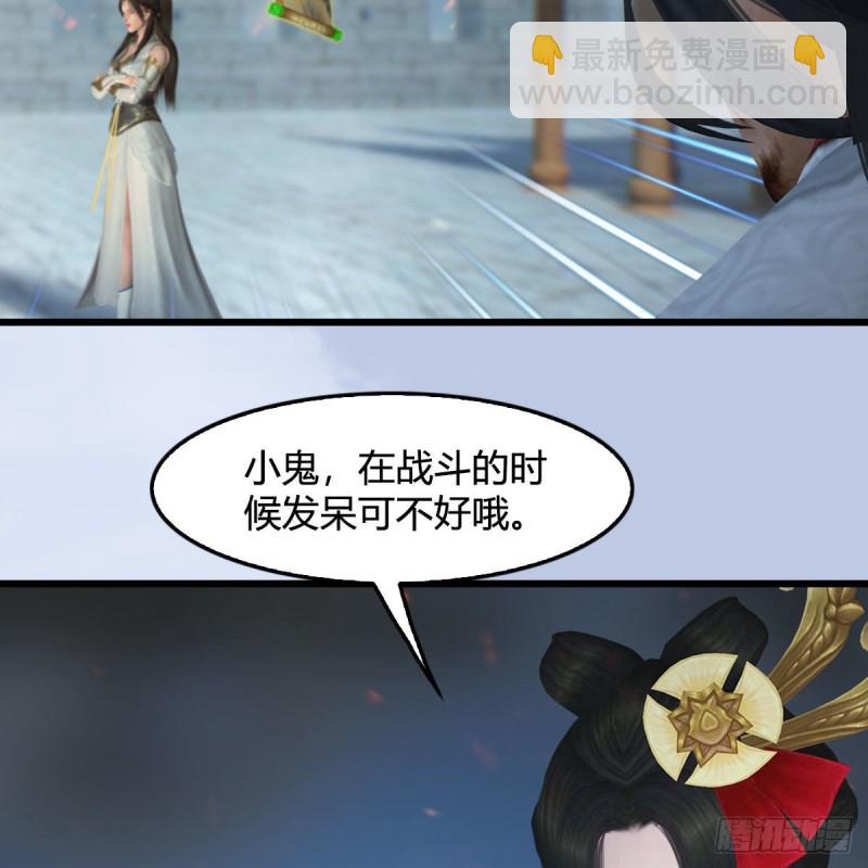 🍼堕玄师 第425话：赌斗 第33页