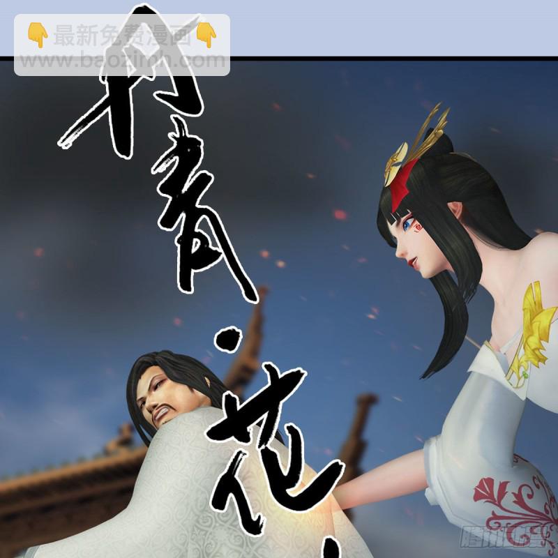 🍼堕玄师 第425话：赌斗 第35页
