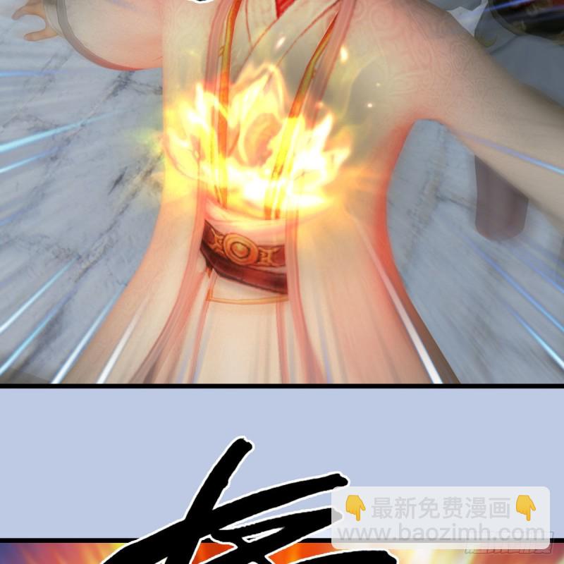 🍼堕玄师 第425话：赌斗 第37页