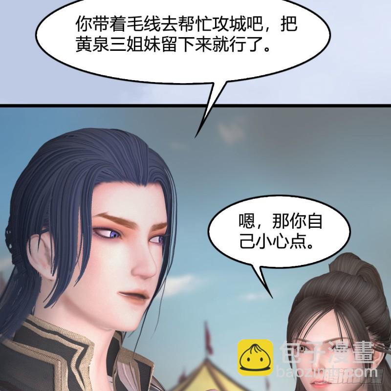 🍼堕玄师 第425话：赌斗 第4页