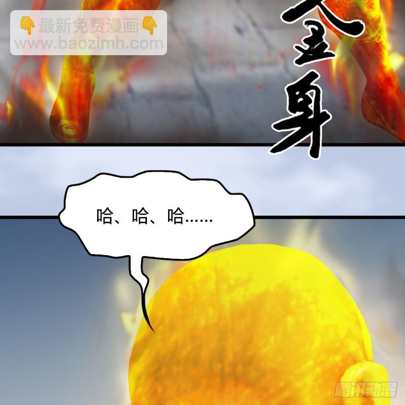 🍼堕玄师 第425话：赌斗 第41页