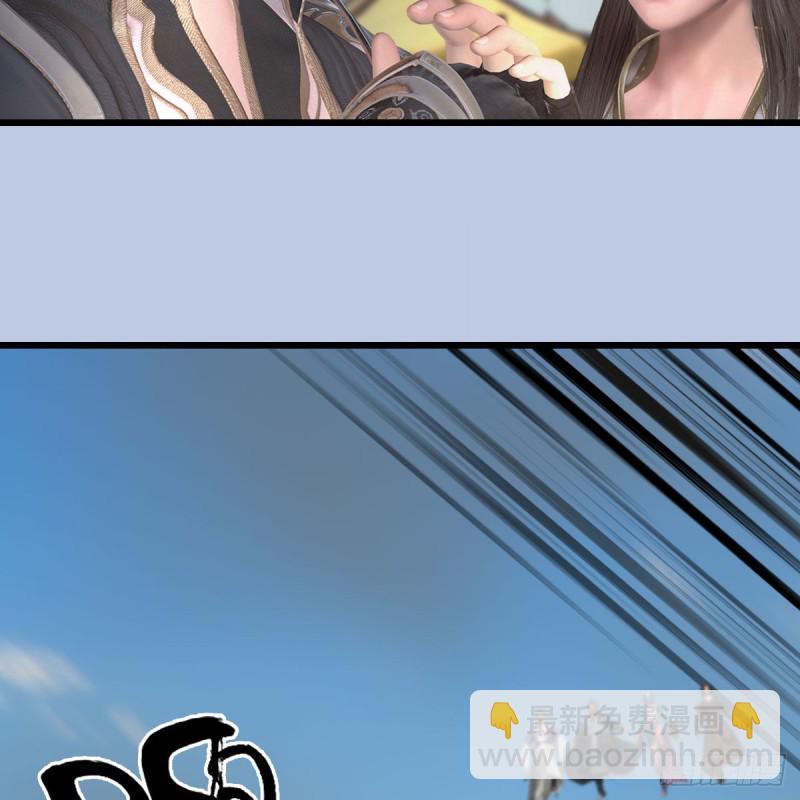 🍼堕玄师 第425话：赌斗 第5页