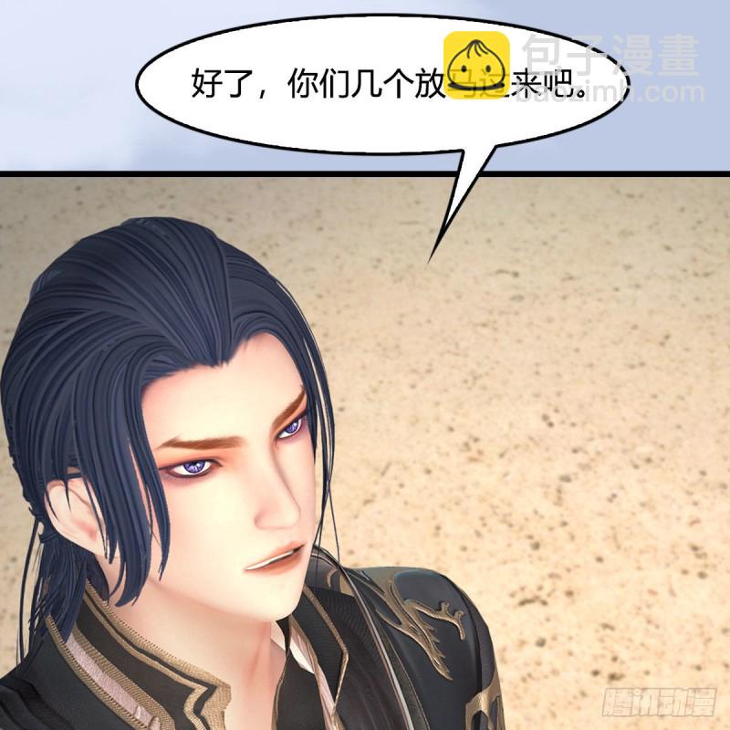 🍼堕玄师 第425话：赌斗 第7页