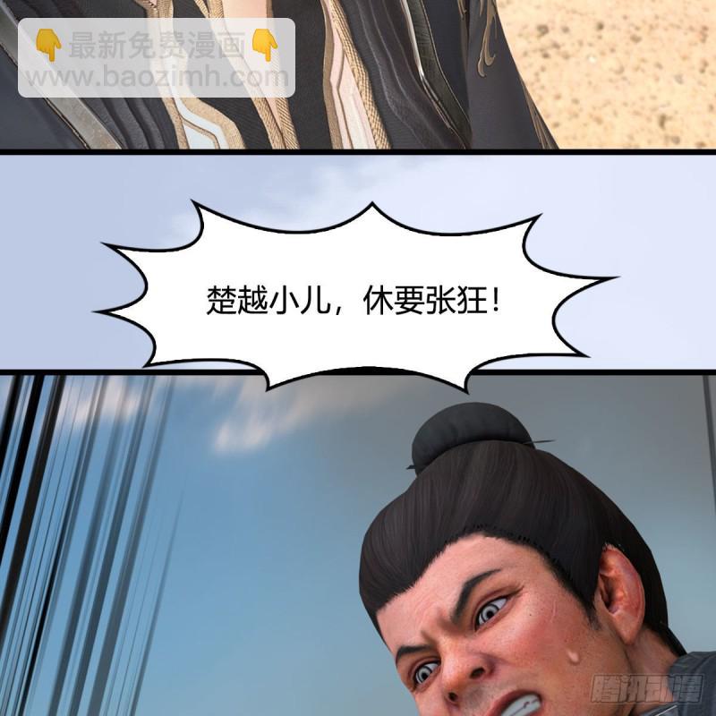 🍼堕玄师 第425话：赌斗 第8页