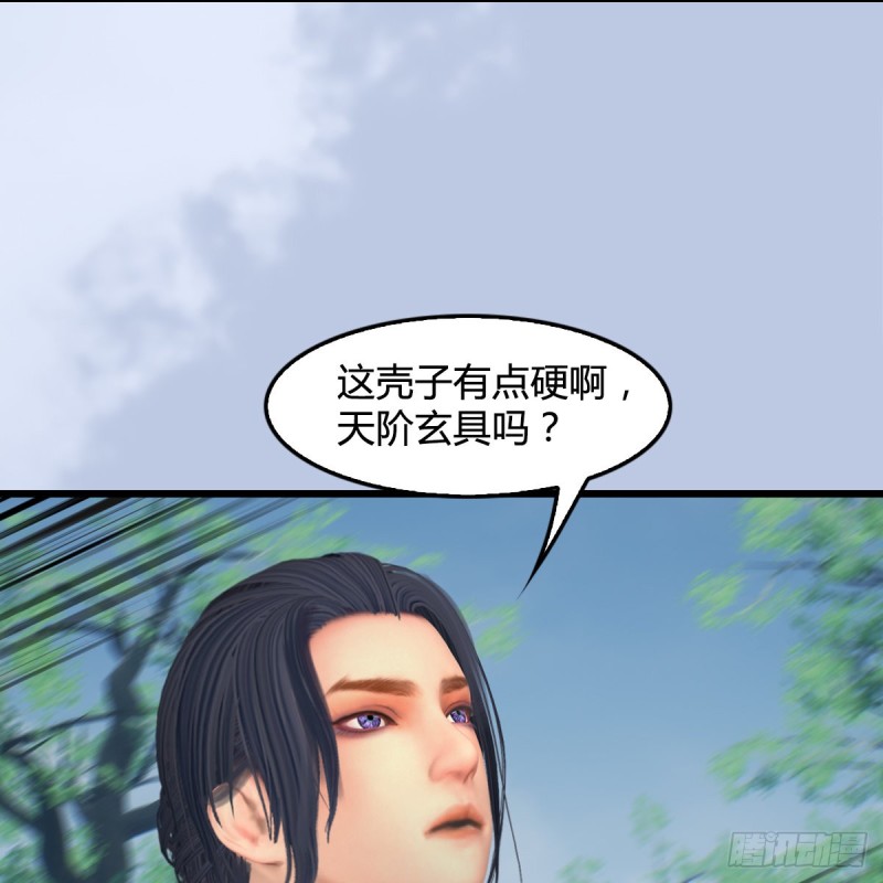 🍼堕玄师 第427话：七星拳霸 第15页
