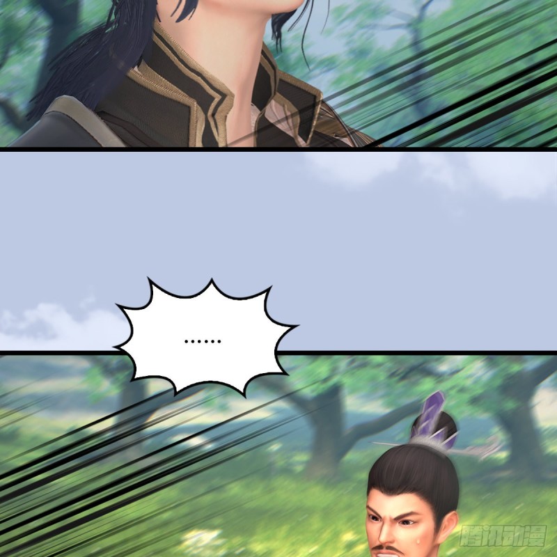 🍼堕玄师 第427话：七星拳霸 第16页