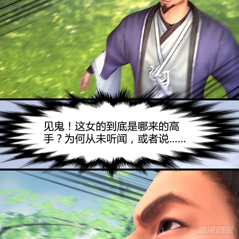 🍼堕玄师 第427话：七星拳霸 第17页