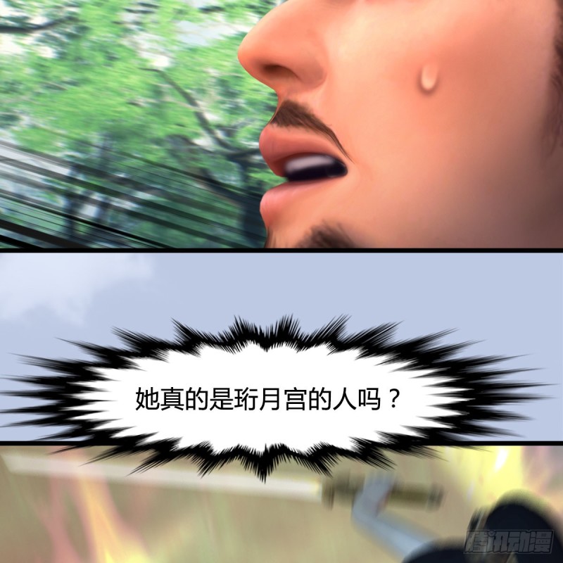 🍼堕玄师 第427话：七星拳霸 第18页