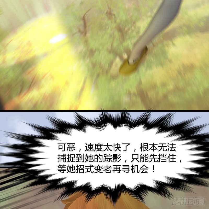 🍼堕玄师 第427话：七星拳霸 第20页