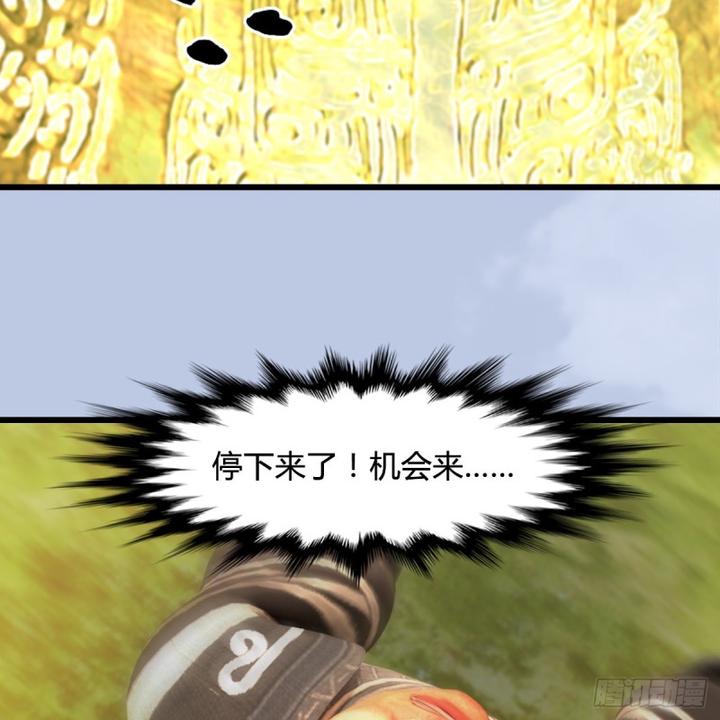 🍼堕玄师 第427话：七星拳霸 第24页