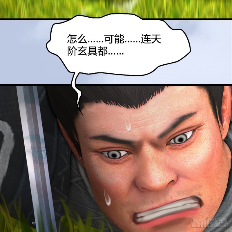 🍼堕玄师 第427话：七星拳霸 第31页
