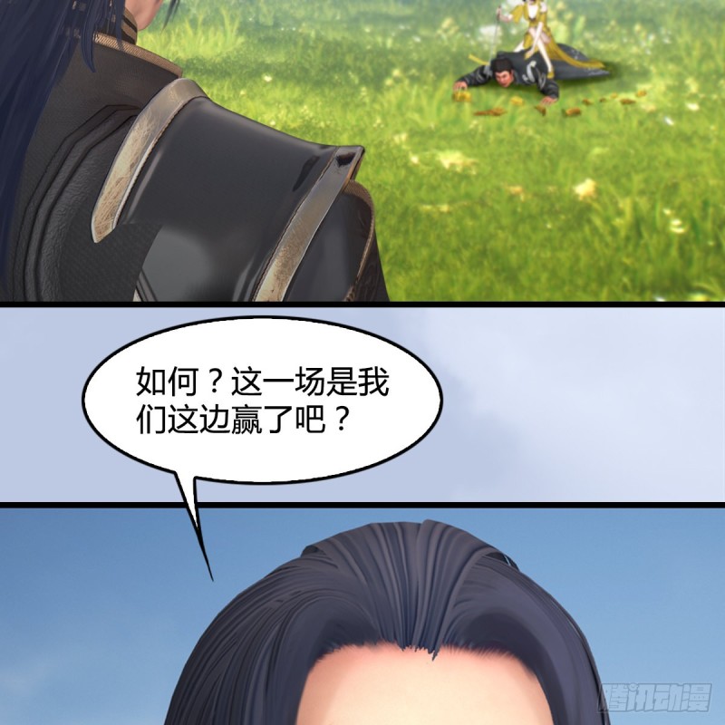 🍼堕玄师 第427话：七星拳霸 第33页