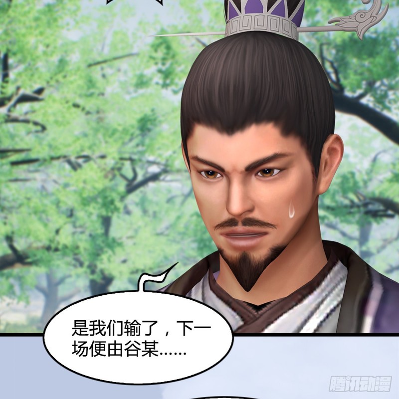 🍼堕玄师 第427话：七星拳霸 第35页