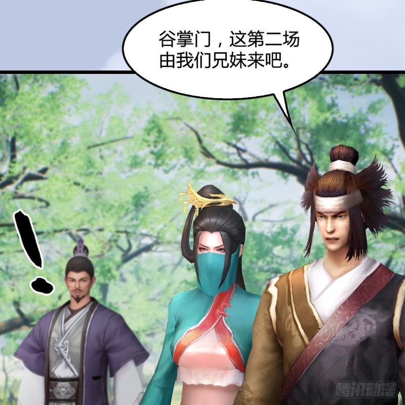 🍼堕玄师 第427话：七星拳霸 第36页