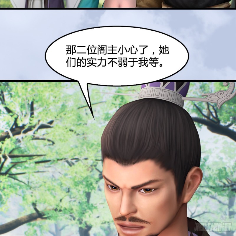 🍼堕玄师 第427话：七星拳霸 第37页
