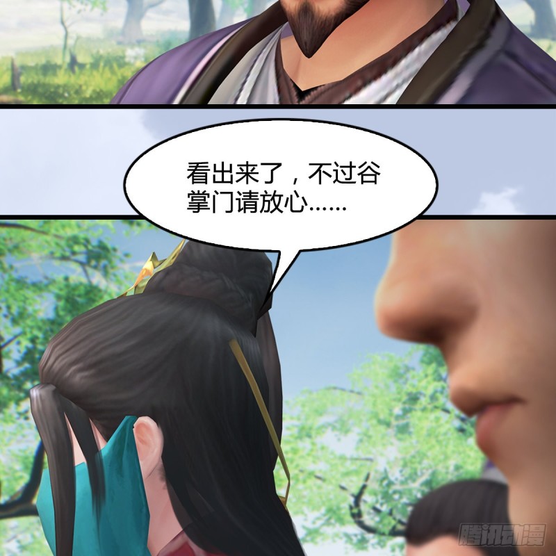 🍼堕玄师 第427话：七星拳霸 第38页