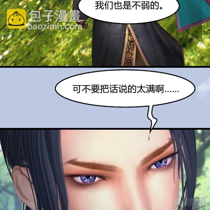 🍼堕玄师 第427话：七星拳霸 第41页