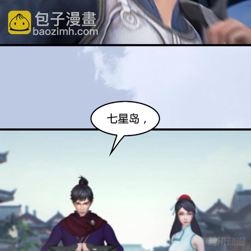 🍼堕玄师 第427话：七星拳霸 第48页