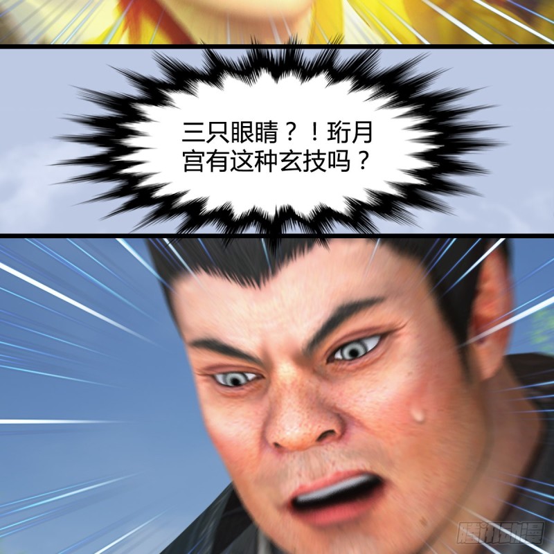🍼堕玄师 第427话：七星拳霸 第5页