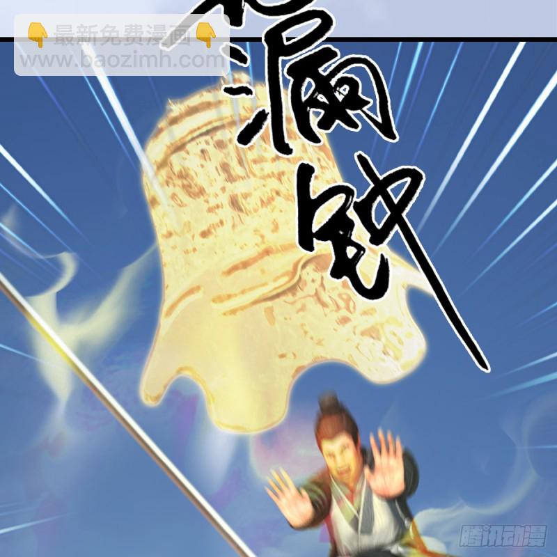 🍼堕玄师 第427话：七星拳霸 第7页