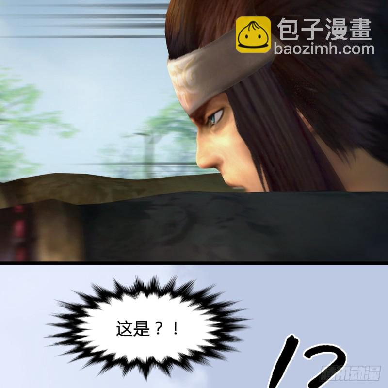 🍼堕玄师 第429话：输了一阵 第10页