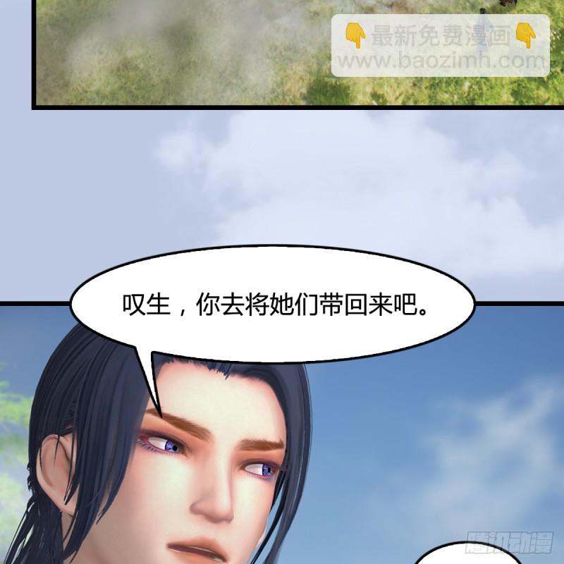 🍼堕玄师 第429话：输了一阵 第20页