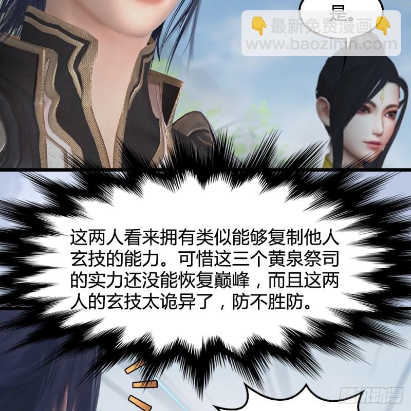 🍼堕玄师 第429话：输了一阵 第21页