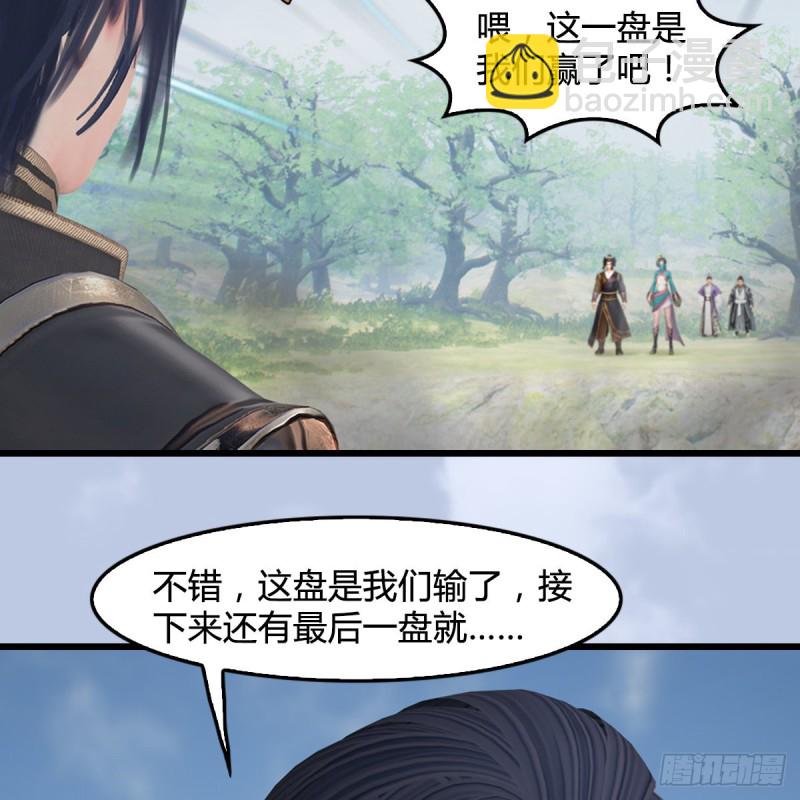🍼堕玄师 第429话：输了一阵 第22页