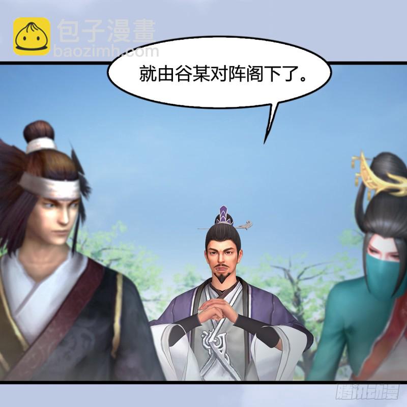 🍼堕玄师 第429话：输了一阵 第24页