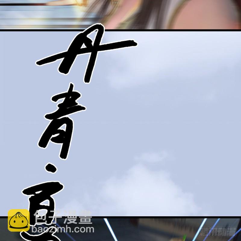 🍼堕玄师 第429话：输了一阵 第32页