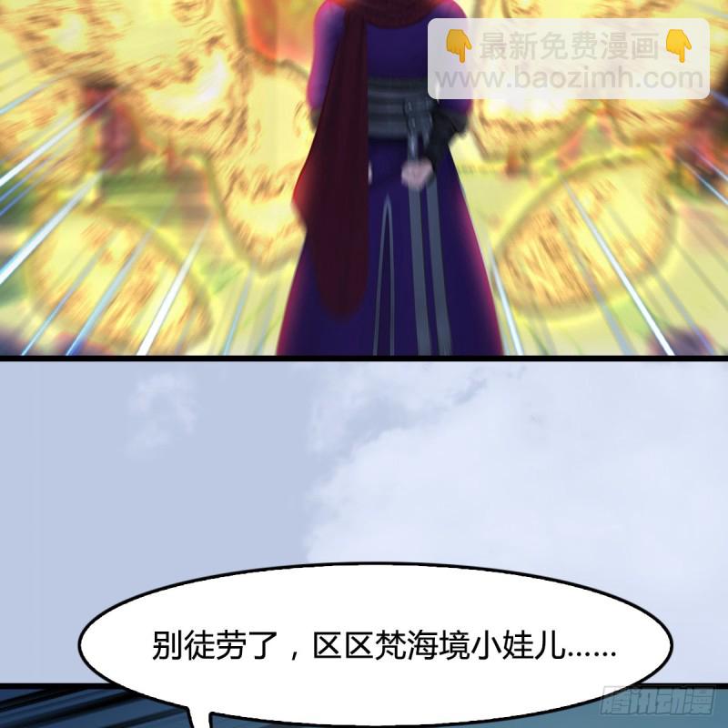🍼堕玄师 第429话：输了一阵 第36页