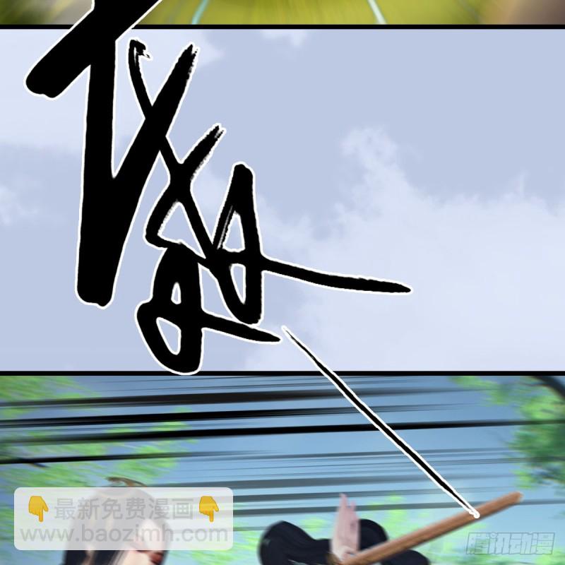 🍼堕玄师 第429话：输了一阵 第4页