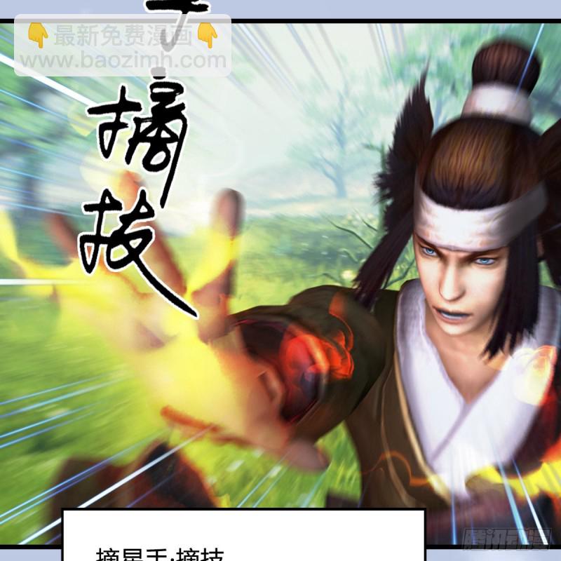🍼堕玄师 第429话：输了一阵 第6页