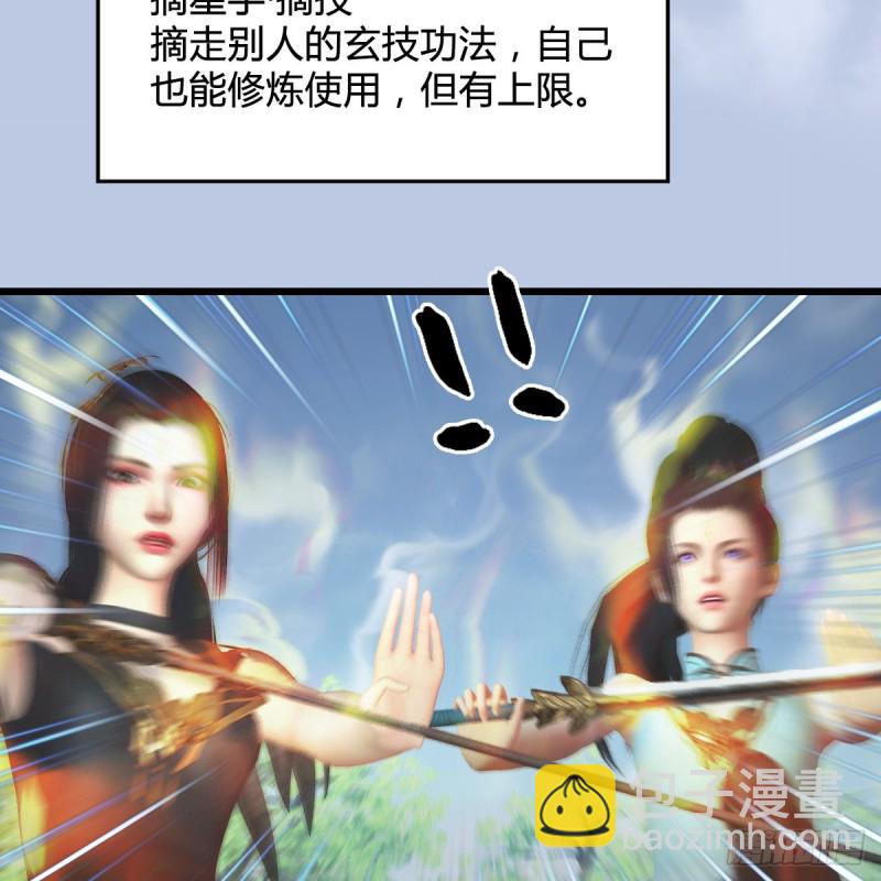 🍼堕玄师 第429话：输了一阵 第7页