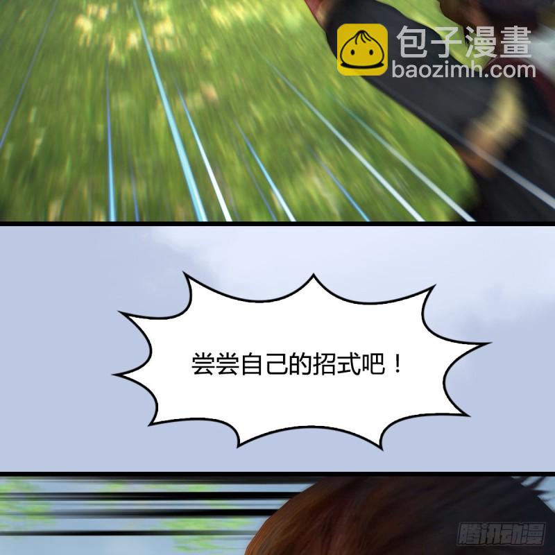 🍼堕玄师 第429话：输了一阵 第9页