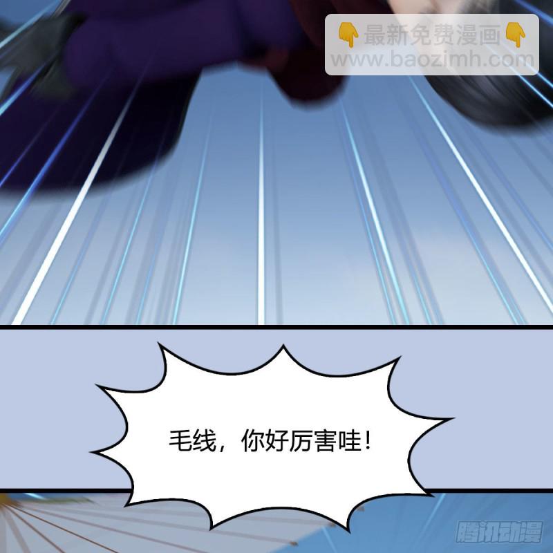 🍼堕玄师 第431话：楚越VS谷慎行 第10页