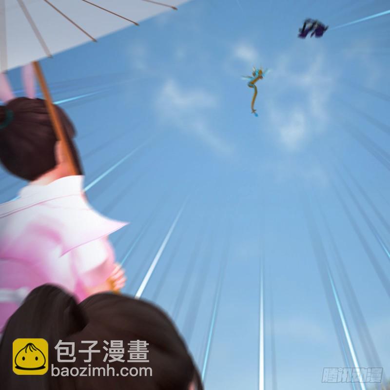🍼堕玄师 第431话：楚越VS谷慎行 第11页
