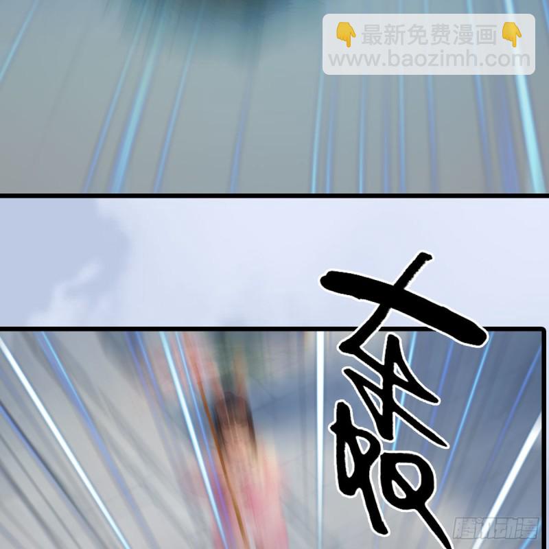 🍼堕玄师 第431话：楚越VS谷慎行 第16页