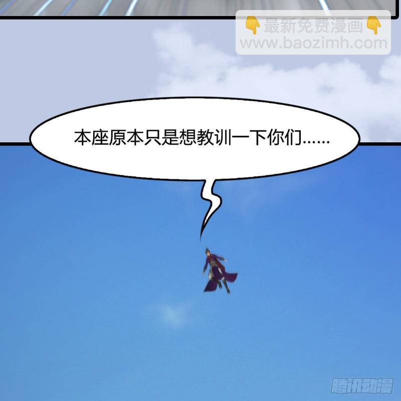 🍼堕玄师 第431话：楚越VS谷慎行 第18页