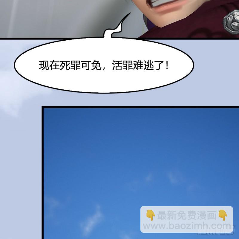 🍼堕玄师 第431话：楚越VS谷慎行 第21页