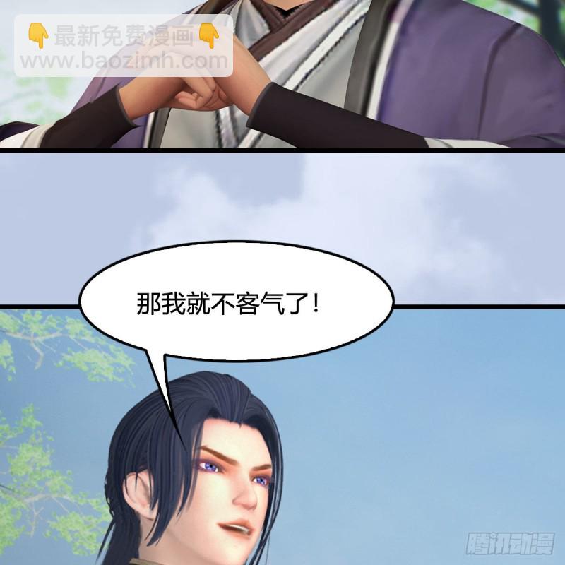 🍼堕玄师 第431话：楚越VS谷慎行 第25页