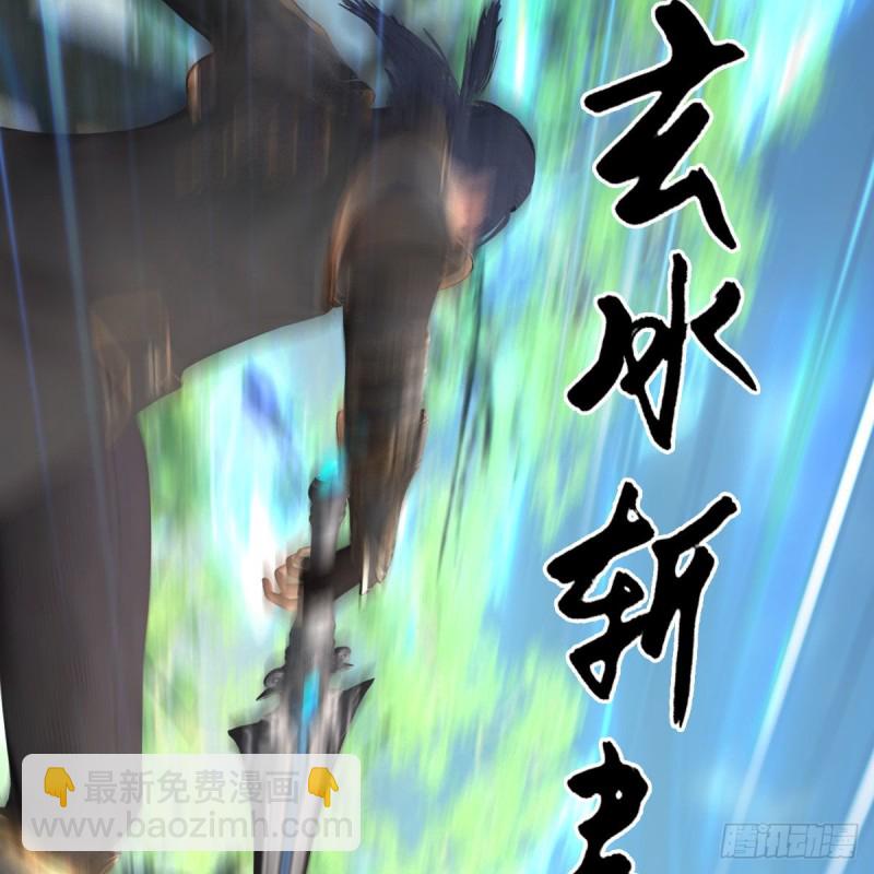 🍼堕玄师 第431话：楚越VS谷慎行 第29页